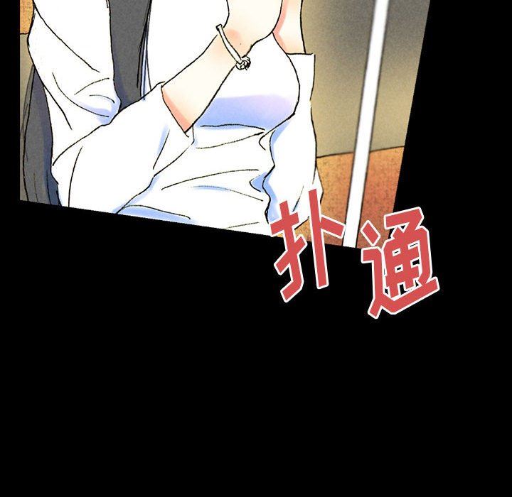 完美情人養成記第38話