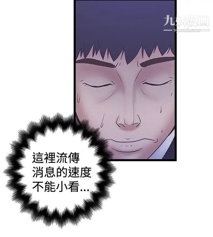 想像狂热第37话