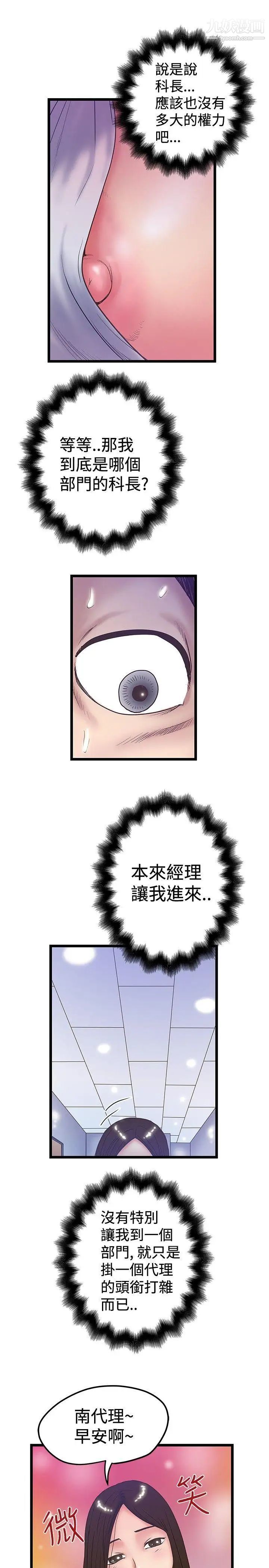想像狂熱第37話