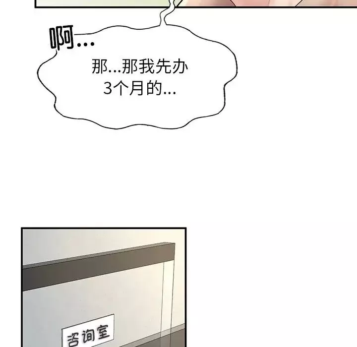 成为人上人第2話