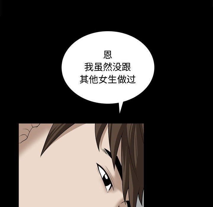 特殊禮物第20話