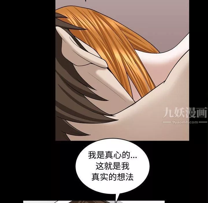 特殊禮物第20話