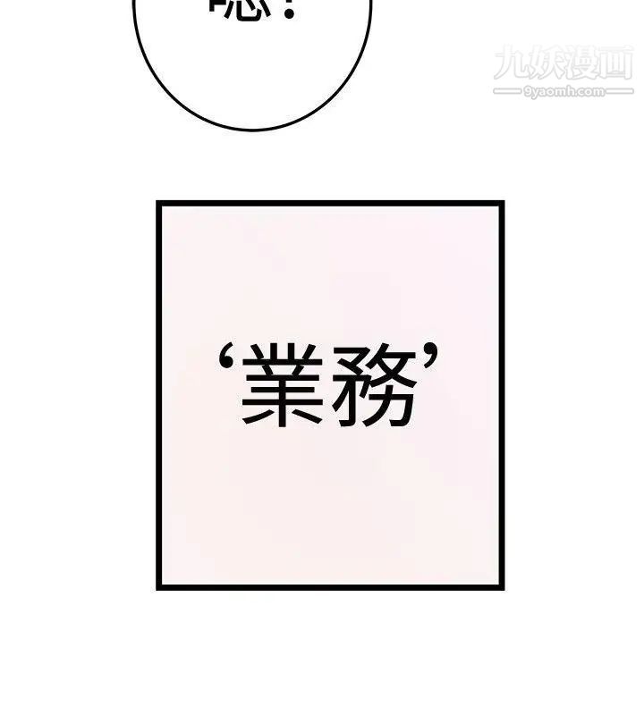 想像狂热第37话