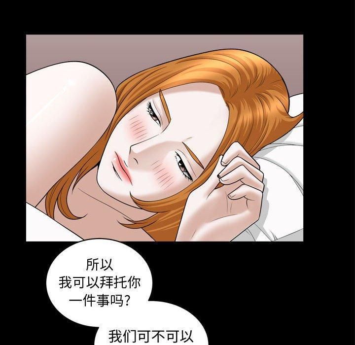 特殊禮物第20話
