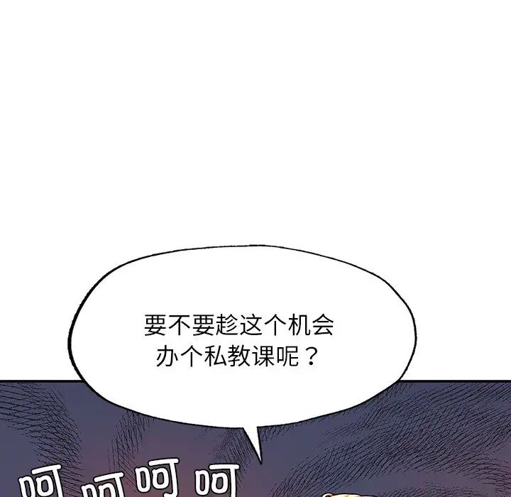 成为人上人第2话