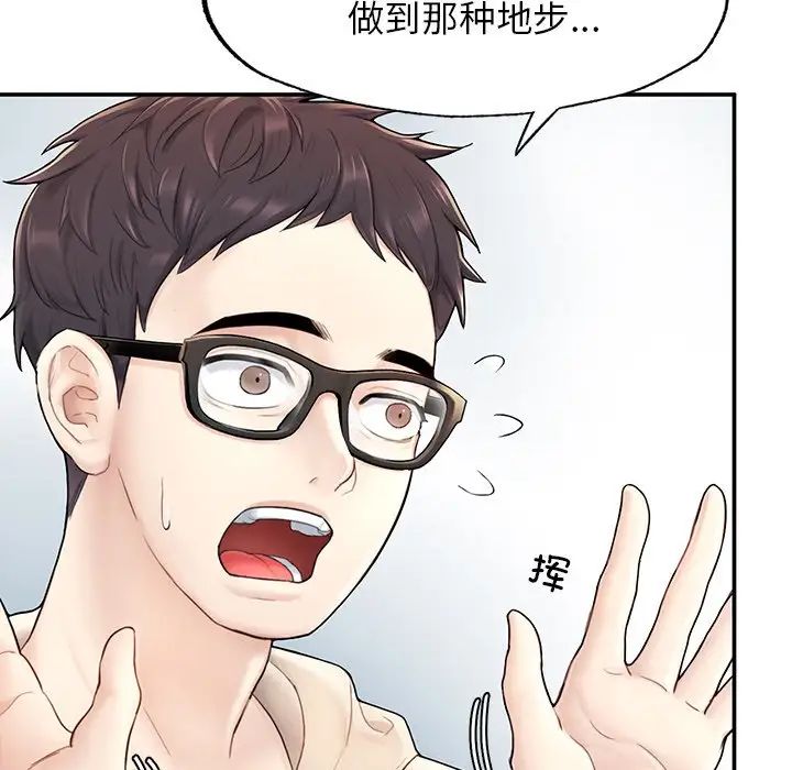 成为人上人第2话