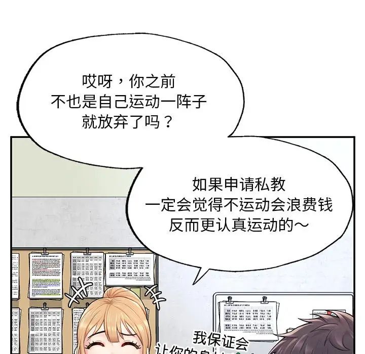 成为人上人第2话