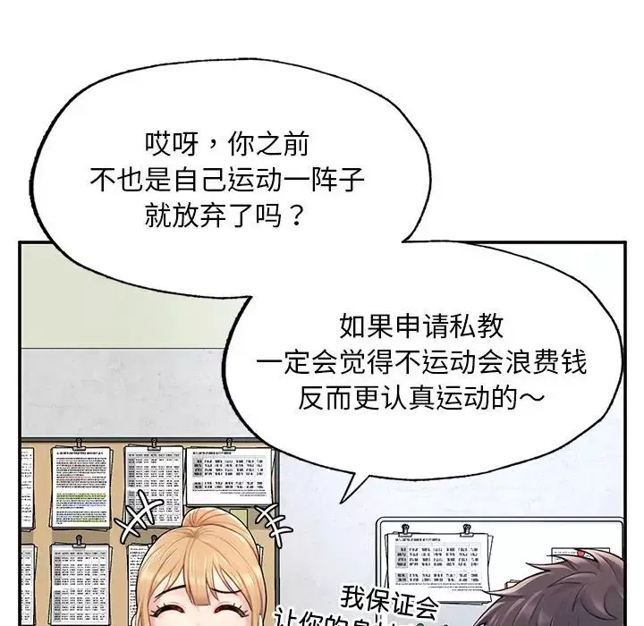成为人上人第2話