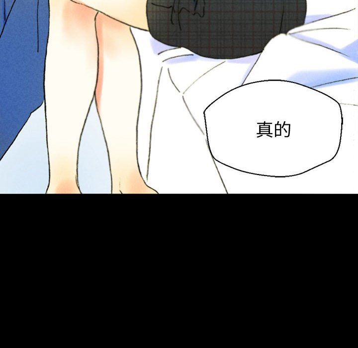 完美情人養成記第38話