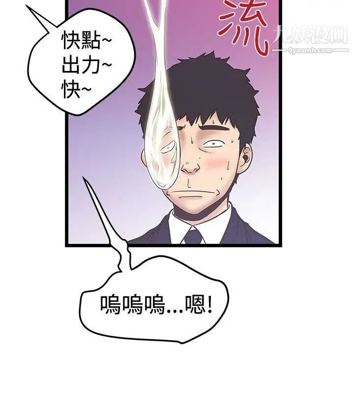 想像狂热第37话