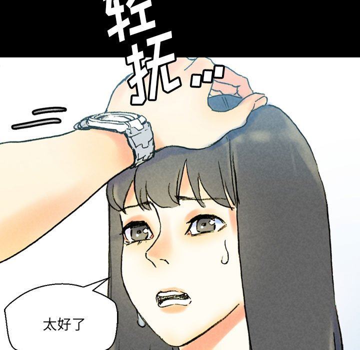 完美情人養成記第38話
