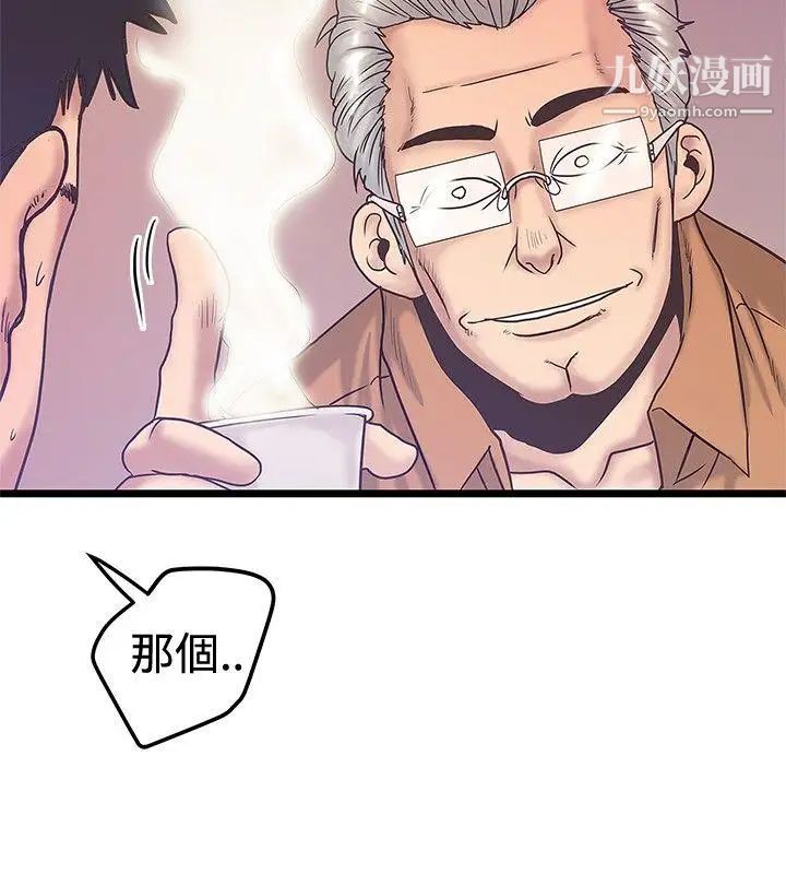 想像狂熱第38話
