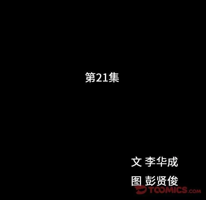 特殊禮物第21話