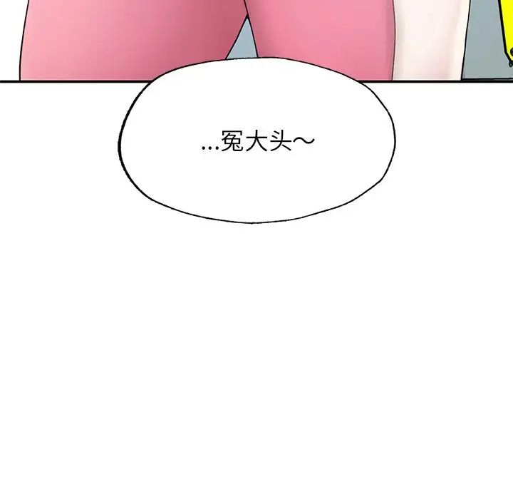 成为人上人第2话