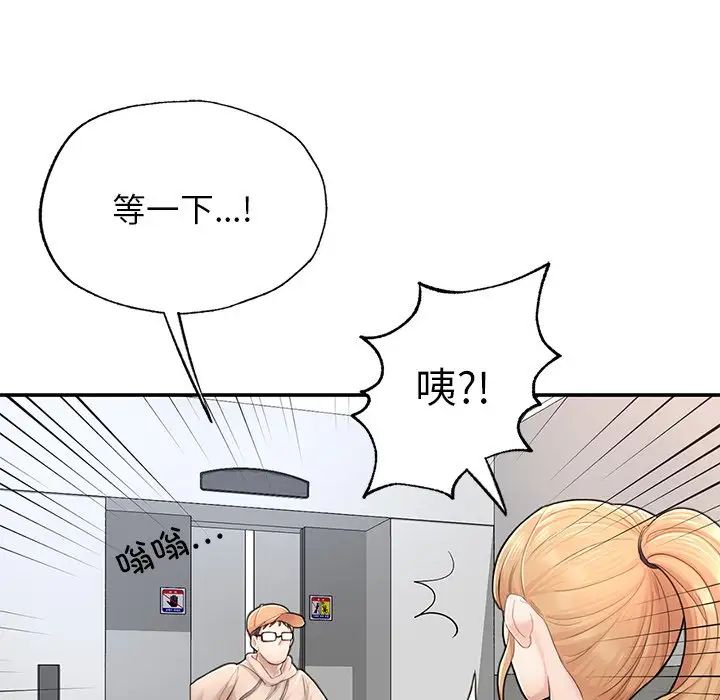 成为人上人第2话
