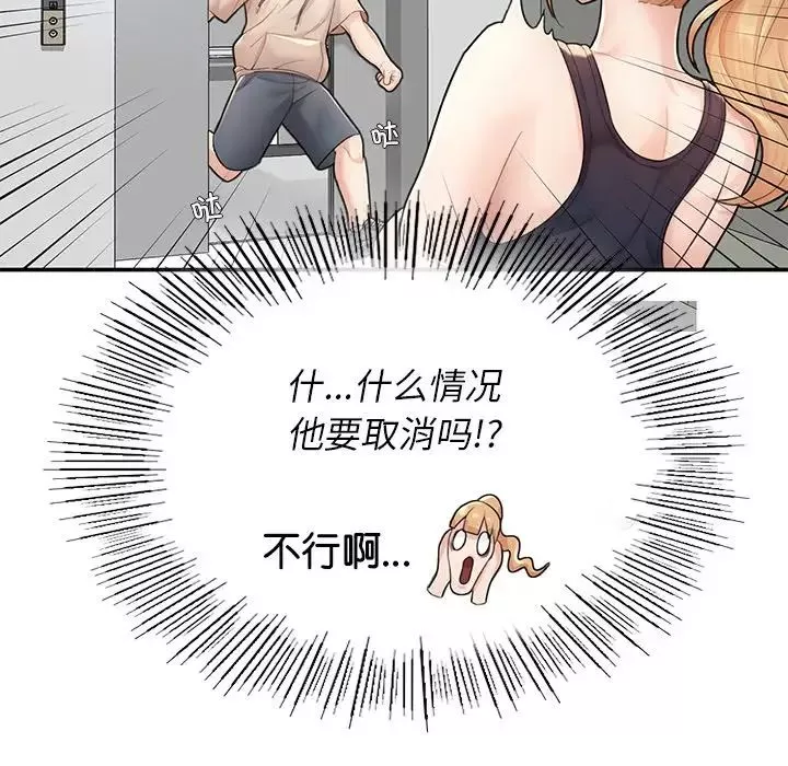 成为人上人第2話