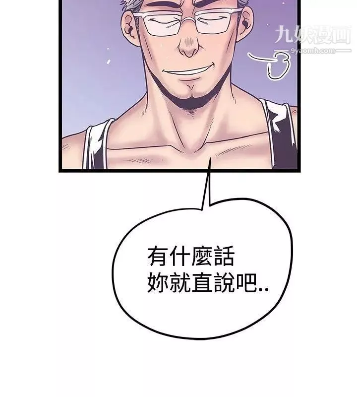 想像狂熱第38話