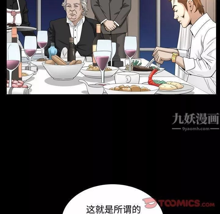 特殊禮物第21話
