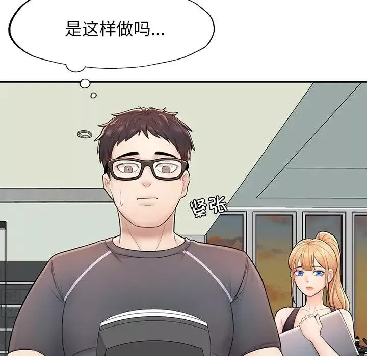 成为人上人第2話