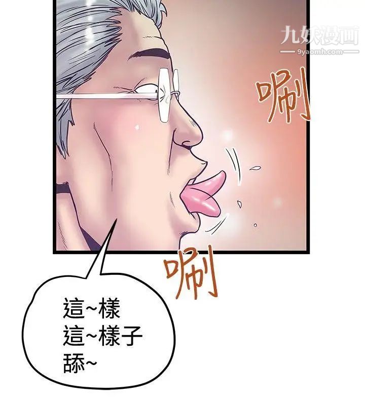 想像狂热第38话