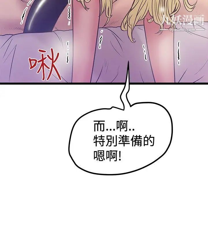 想像狂热第38话