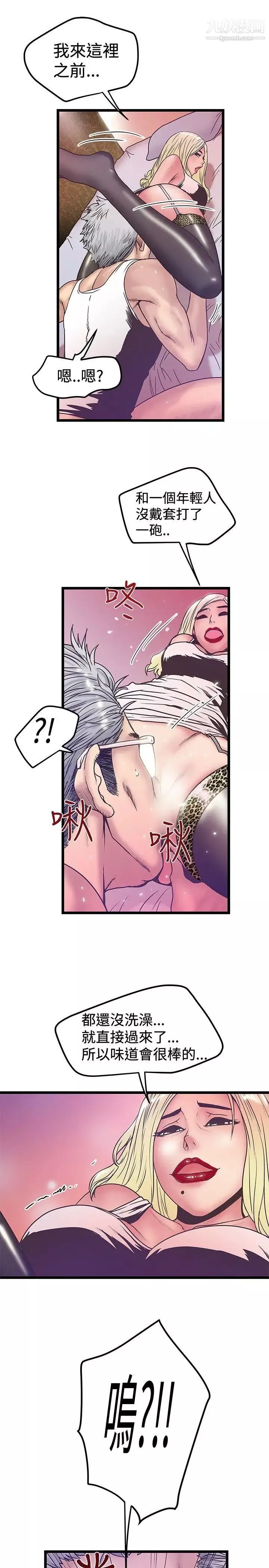 想像狂熱第38話