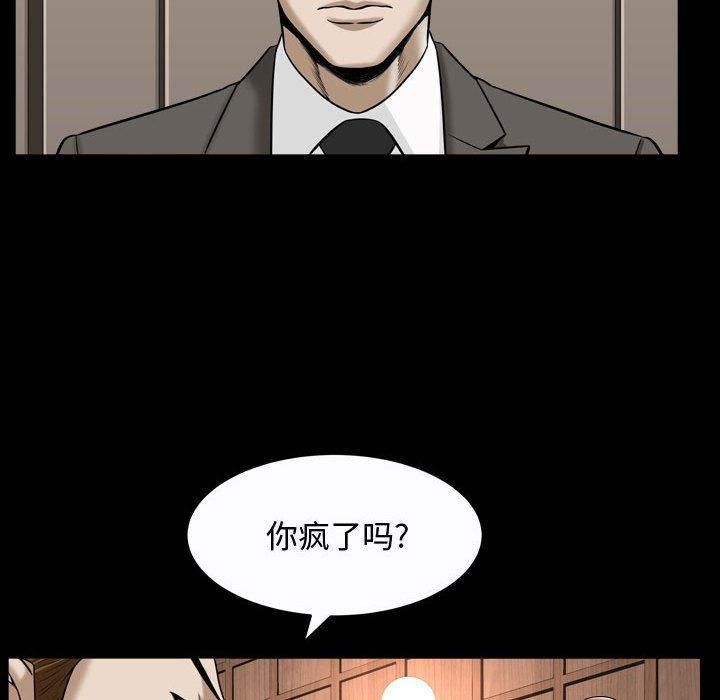 特殊礼物第21话