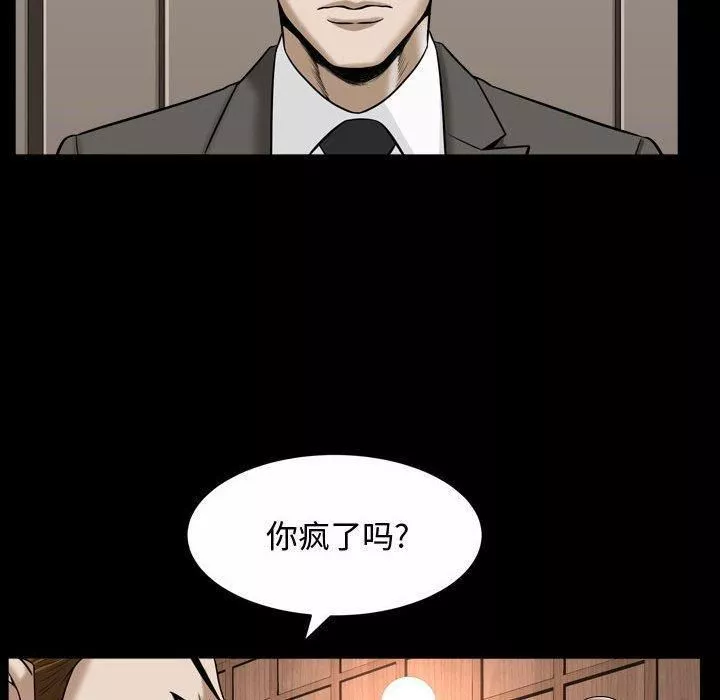 特殊禮物第21話
