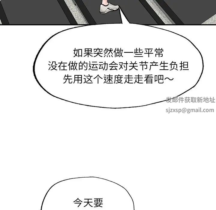成为人上人第2话