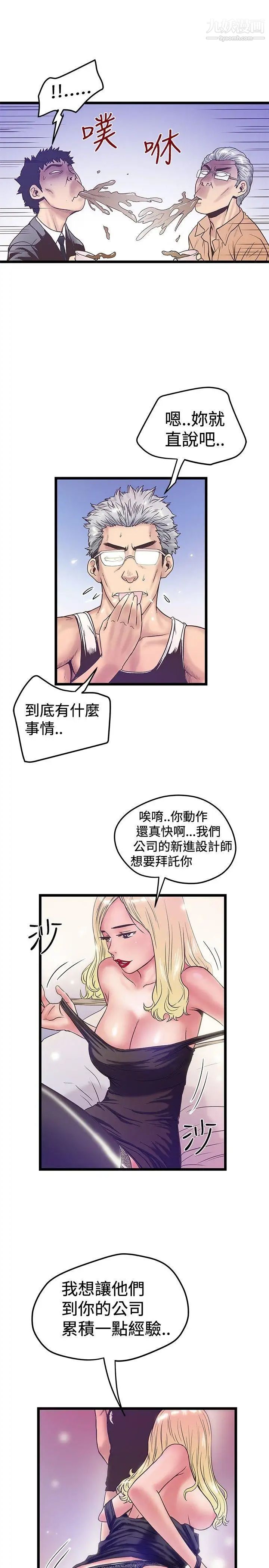想像狂熱第38話