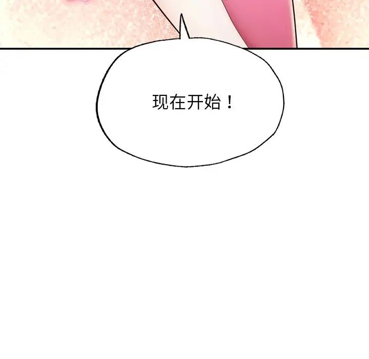成为人上人第2话
