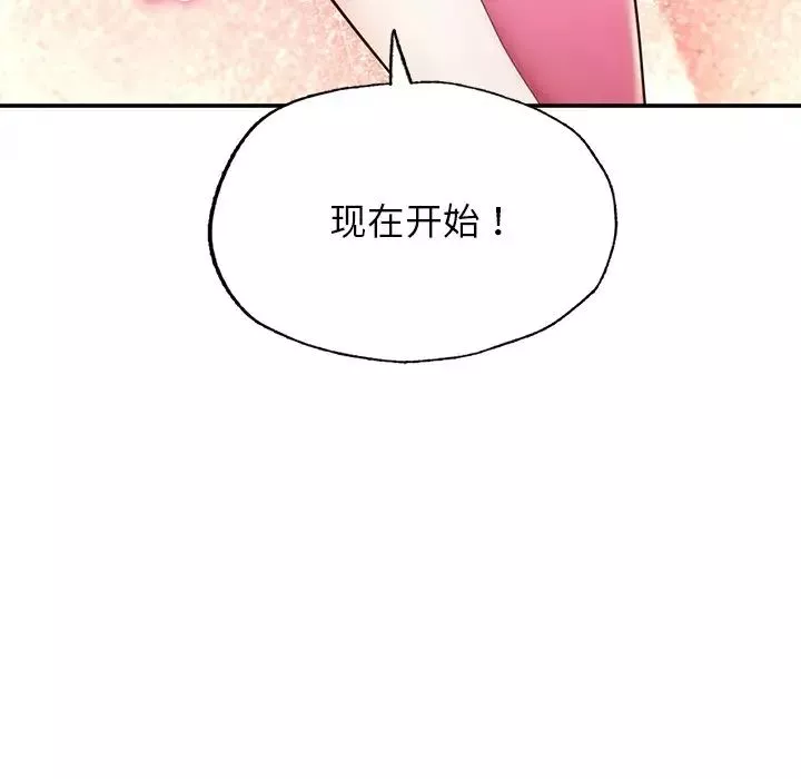 成为人上人第2話