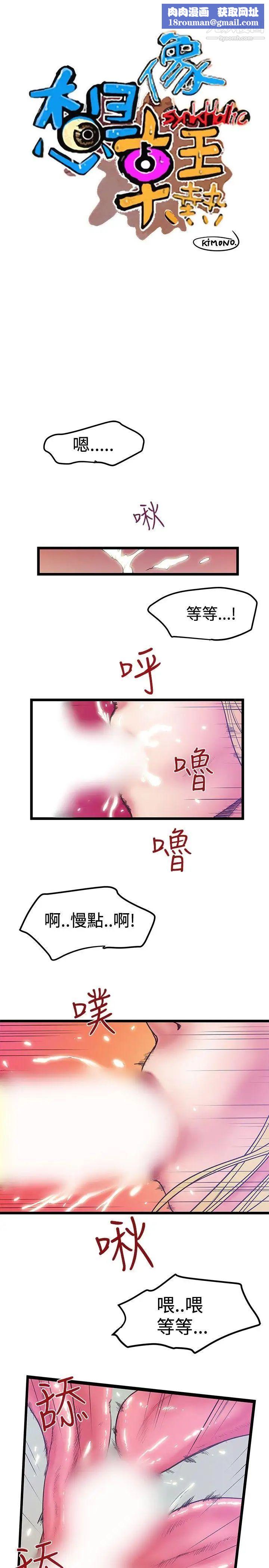 想像狂热第39话