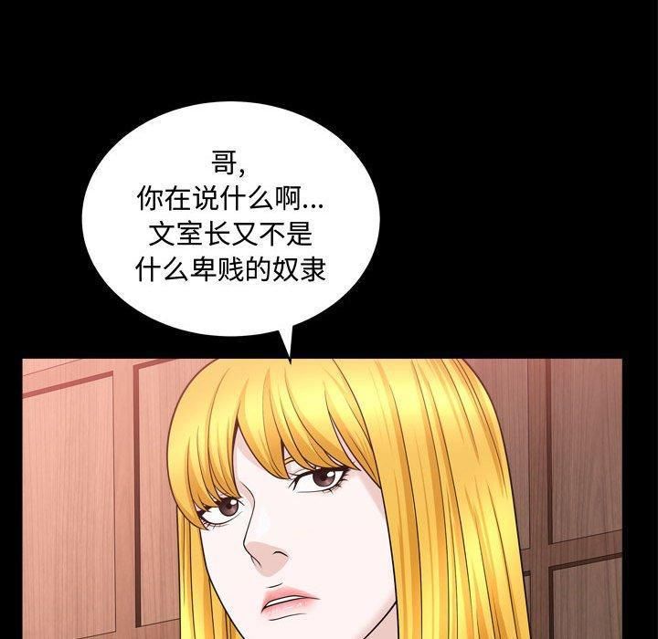 特殊礼物第21话
