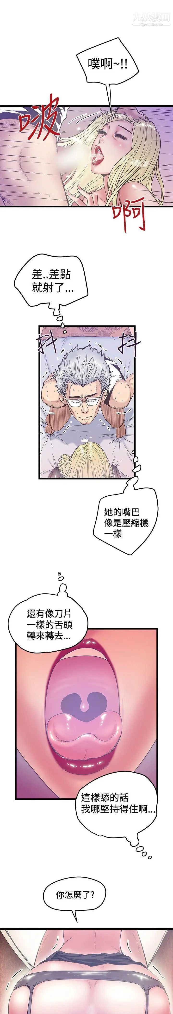 想像狂熱第39話