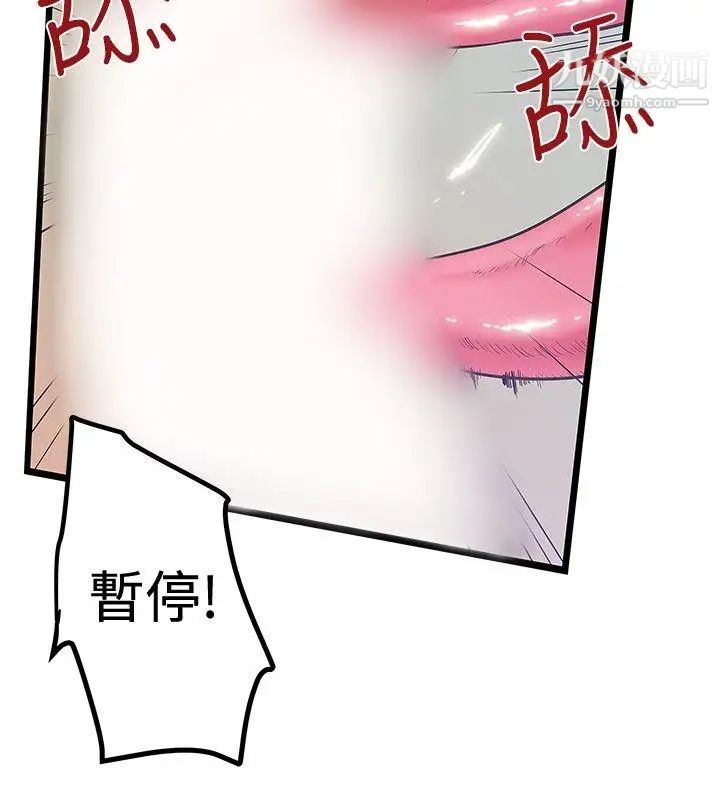 想像狂熱第39話