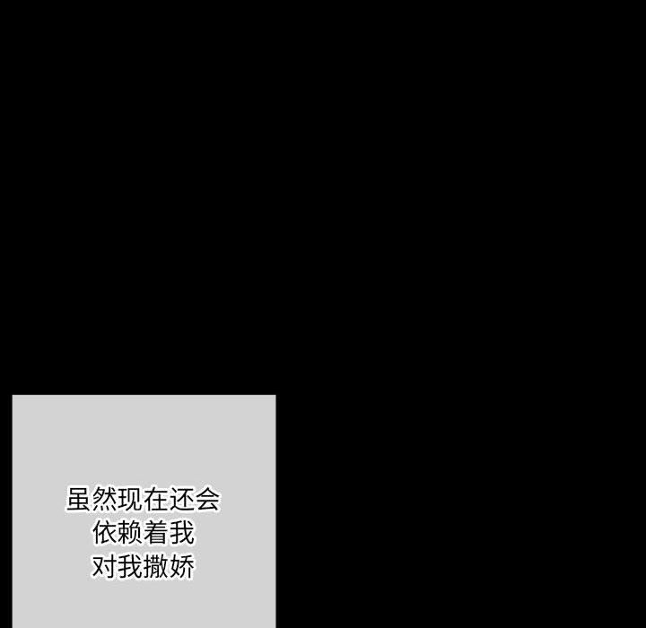 完美情人養成記第38話