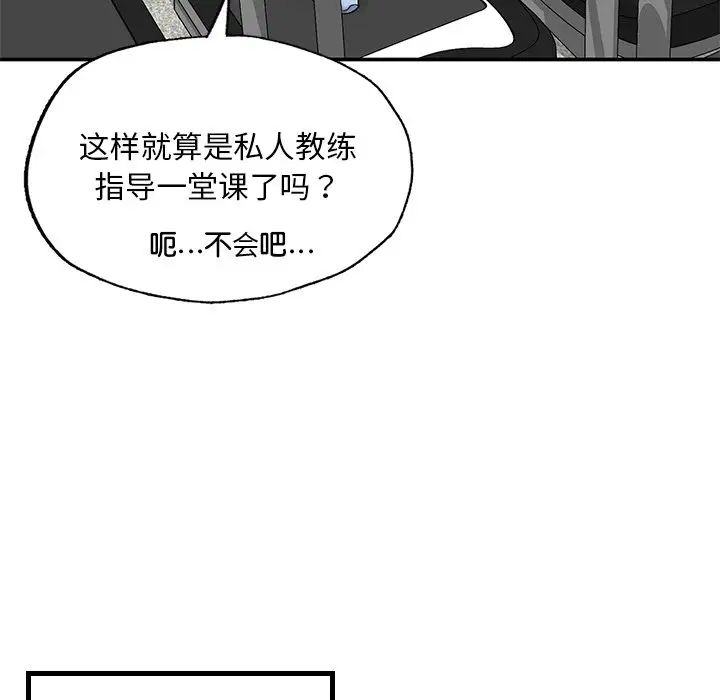 成为人上人第2话