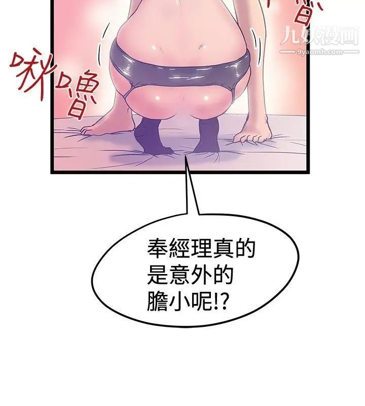 想像狂热第39话