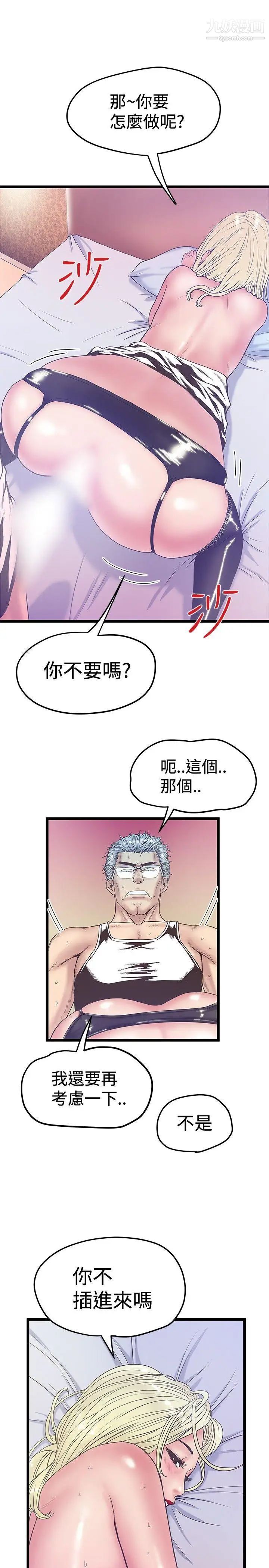想像狂热第39话