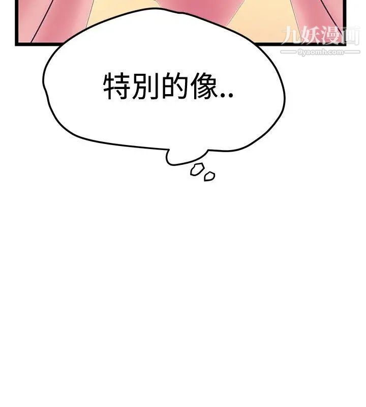 想像狂热第39话