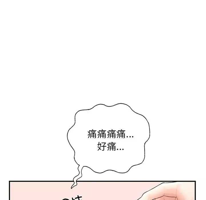 成为人上人第2話
