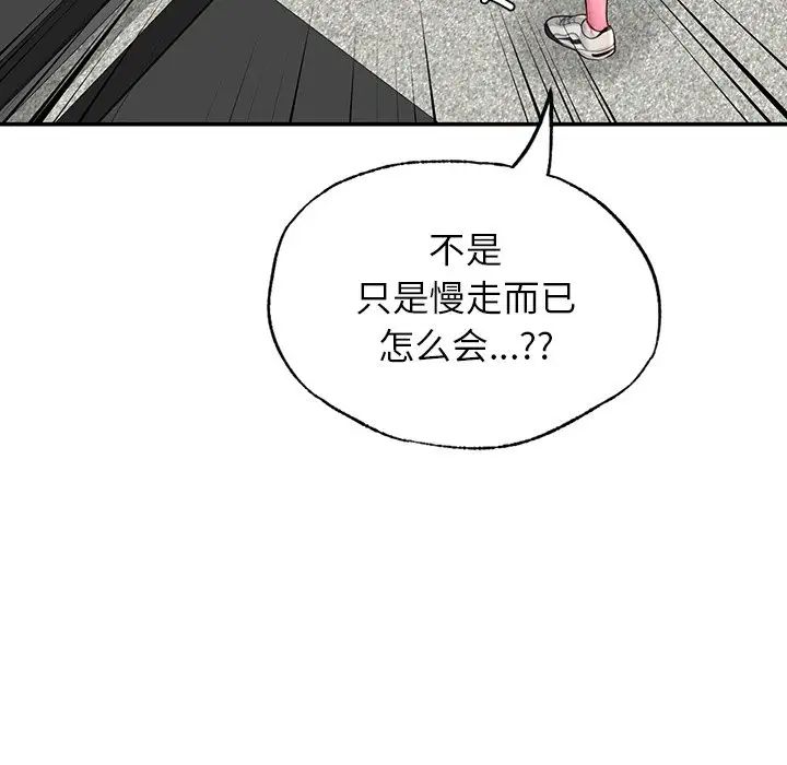 成为人上人第2话