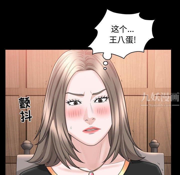特殊禮物第21話