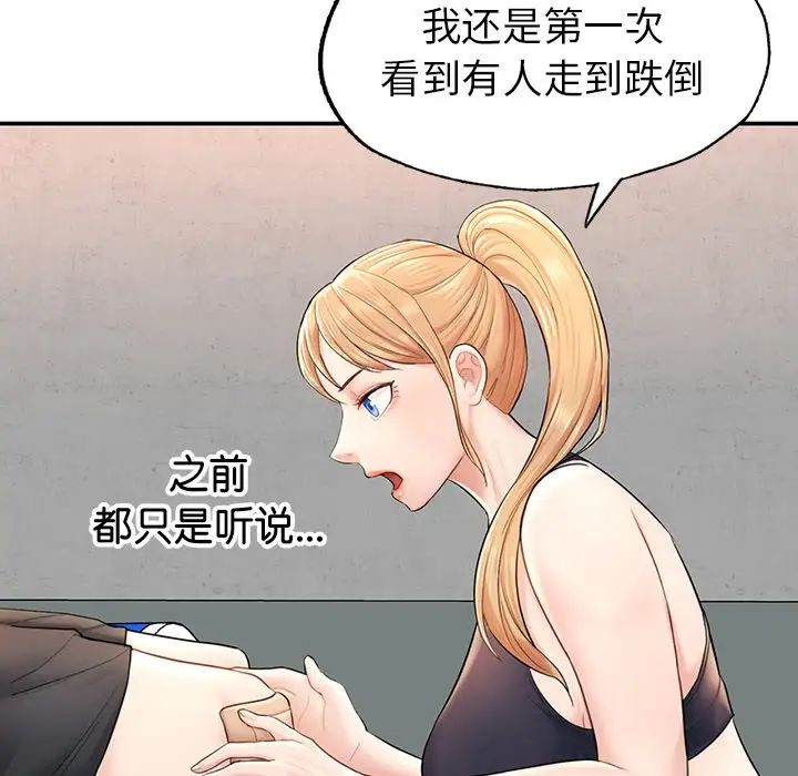 成为人上人第2话
