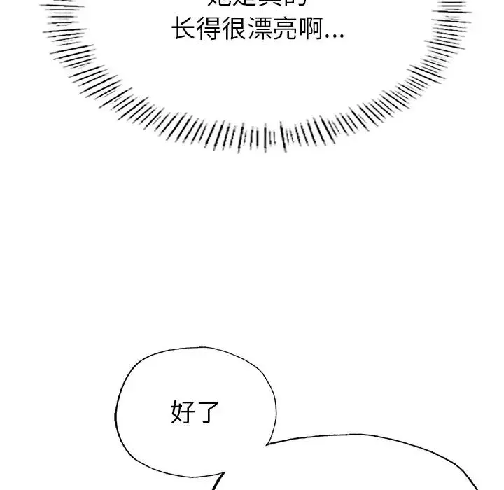 成为人上人第2話