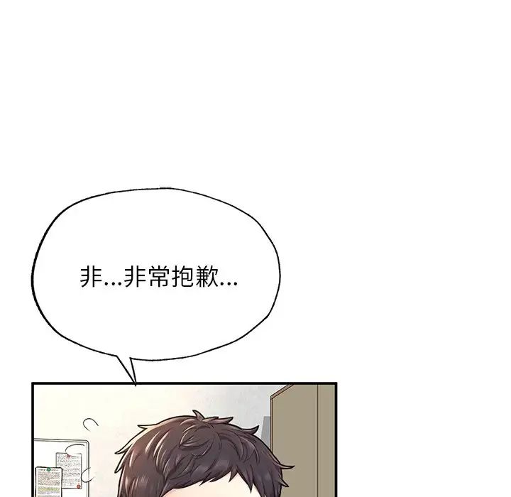 成为人上人第2话