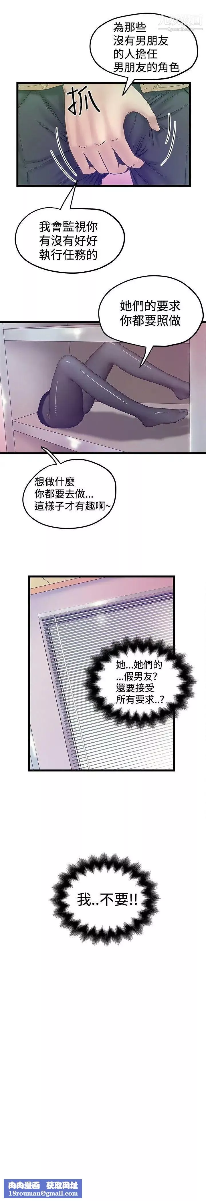 想像狂熱第39話
