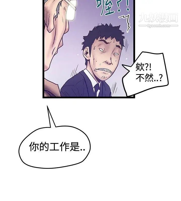 想像狂热第39话