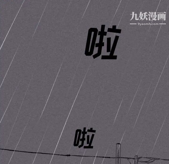 堕落城市第1話
